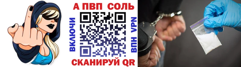 Альфа ПВП кристаллы  Кулебаки 