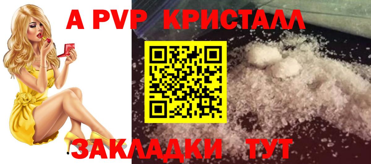 Alpha PVP мука  A PVP мука  Кулебаки 