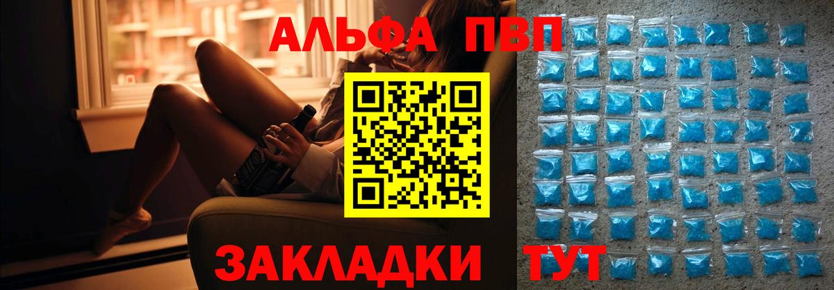 APVP мука  Вход с VPN  А ПВП VHQ  Кулебаки 
