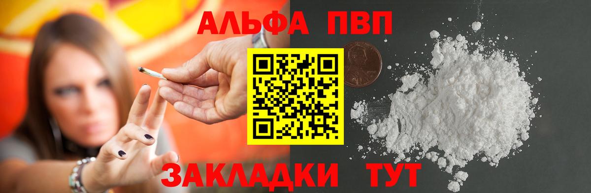 Alpha-PVP кристаллы Кулебаки