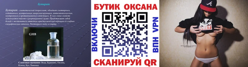 купить наркоту  Кулебаки  Бутират вода 