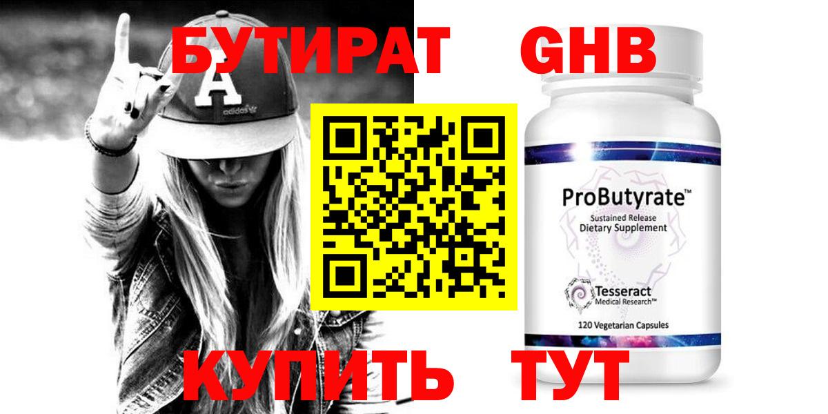 БУТИРАТ буратино  Вход с VPN  БУТИРАТ  Кулебаки 