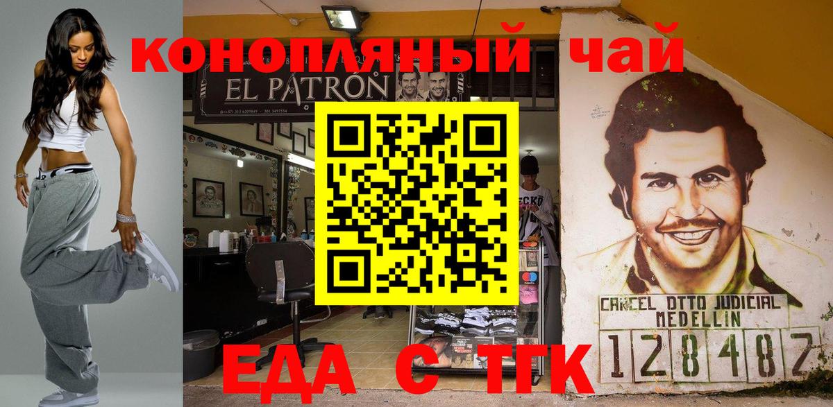 Еда ТГК конопля Кулебаки