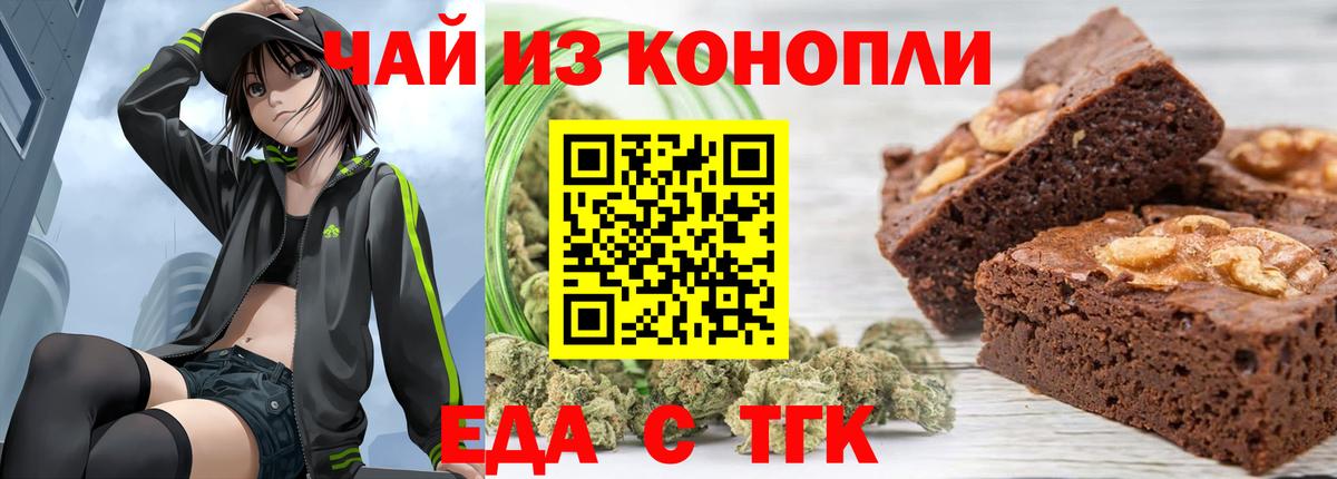 Cannafood конопля  Кулебаки 