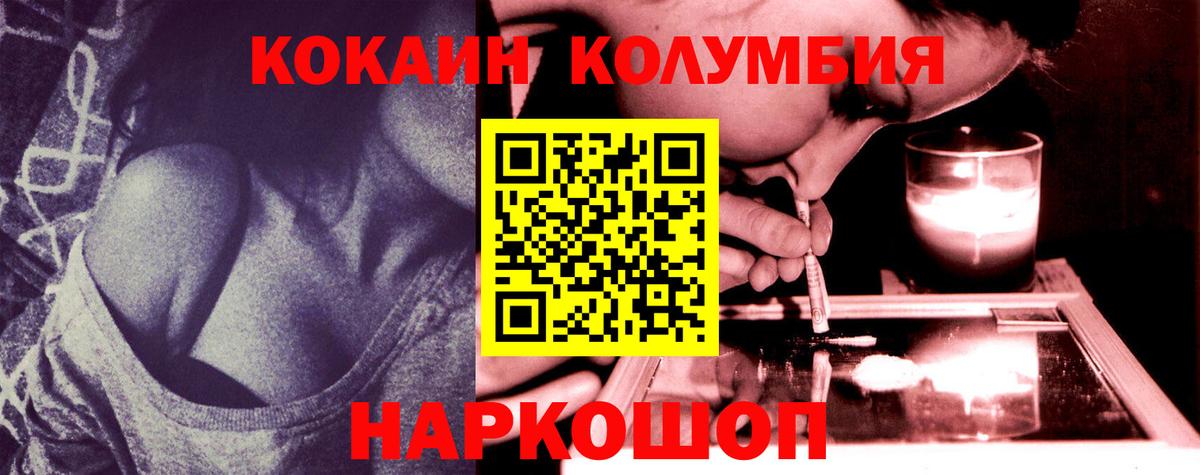 COCAIN Перу  Вход с VPN  КОКАИН 99%  Кулебаки 