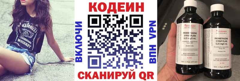 Кодеин Purple Drank  Кулебаки 