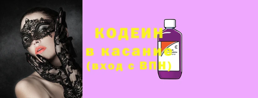 Codein Purple Drank  цены   Кулебаки 