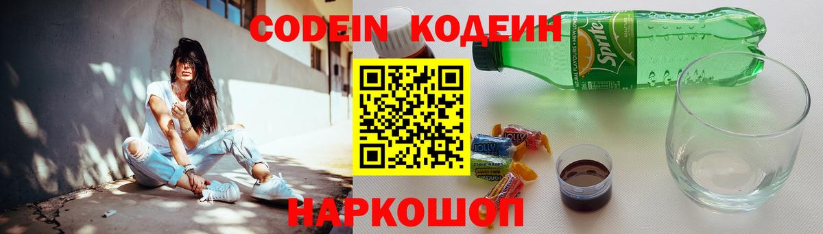Кодеин напиток Lean (лин)  Вход с VPN  Codein напиток Lean (лин)  Кулебаки 