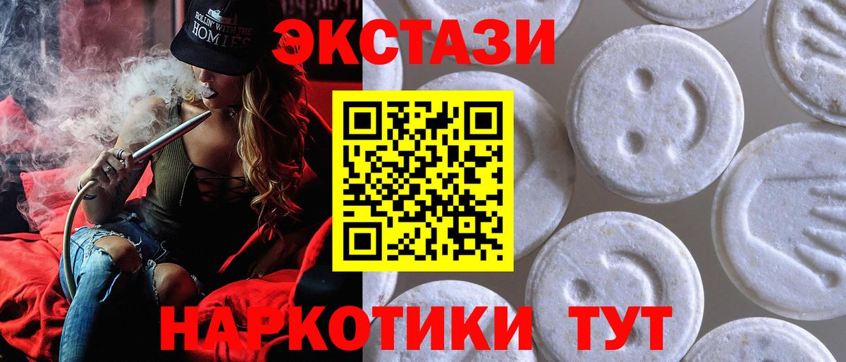 Экстази бентли  Экстази 280мг  Вход с VPN  Кулебаки 