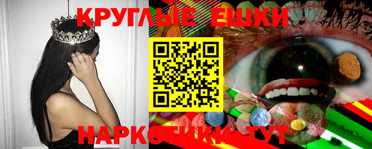 ЭКСТАЗИ круглые Кулебаки