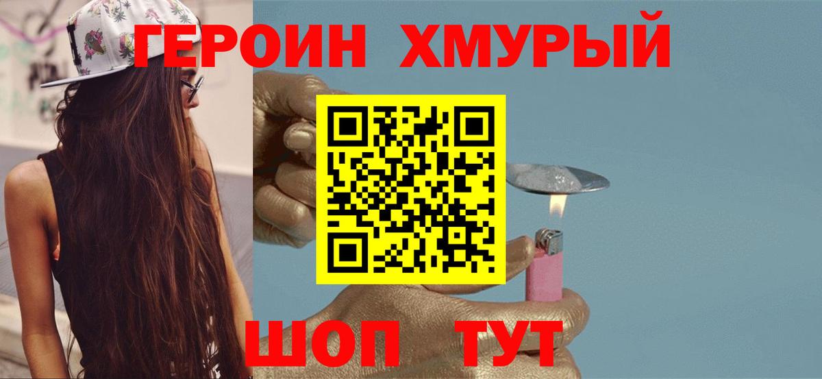 Героин VHQ  Кулебаки 