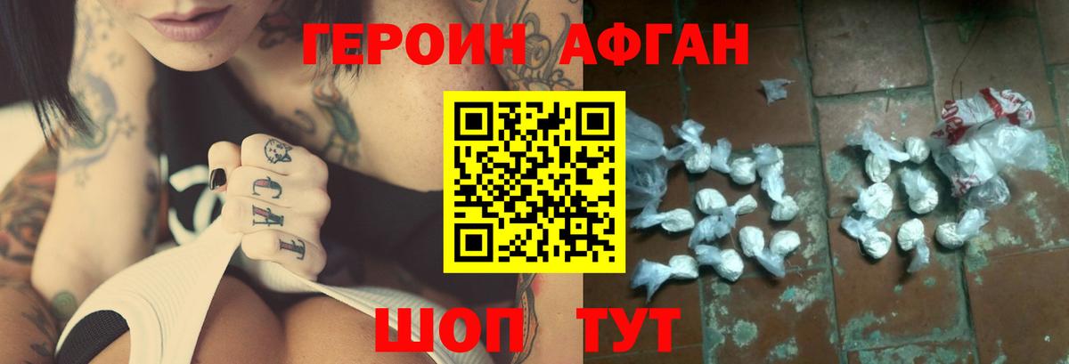 ГЕРОИН белый Кулебаки