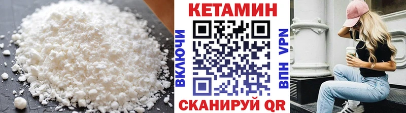КЕТАМИН VHQ  Кулебаки 