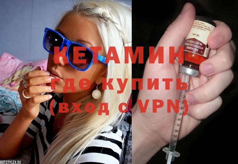 МЕГА сайт  Кулебаки  КЕТАМИН ketamine  купить наркоту 