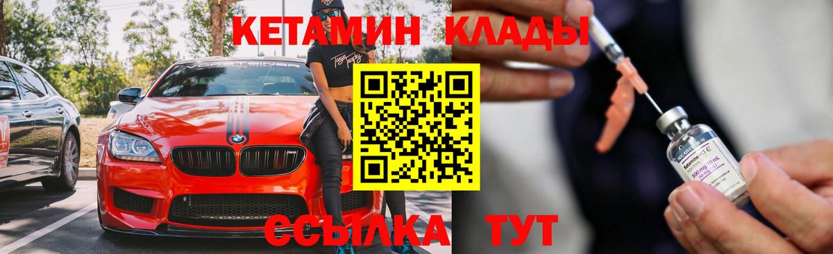 Кулебаки  КЕТАМИН ketamine  Вход с VPN  hydra ссылки  Кетамин VHQ 