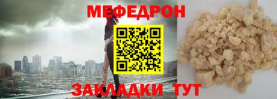 мефедрон Волжск