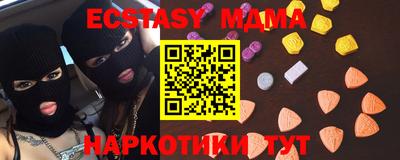 МДМА Ипатово
