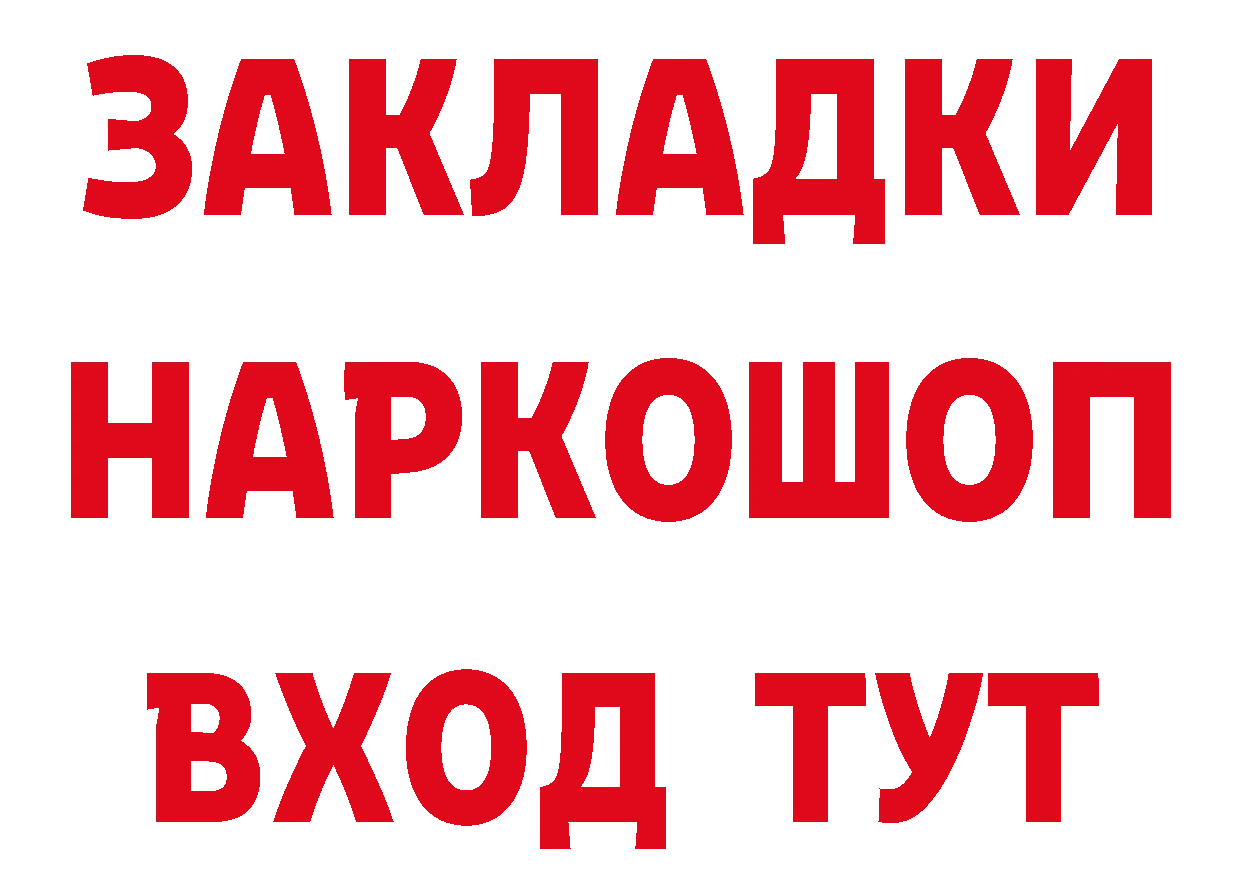 АМФ 97% рабочий сайт нарко площадка гидра Кулебаки