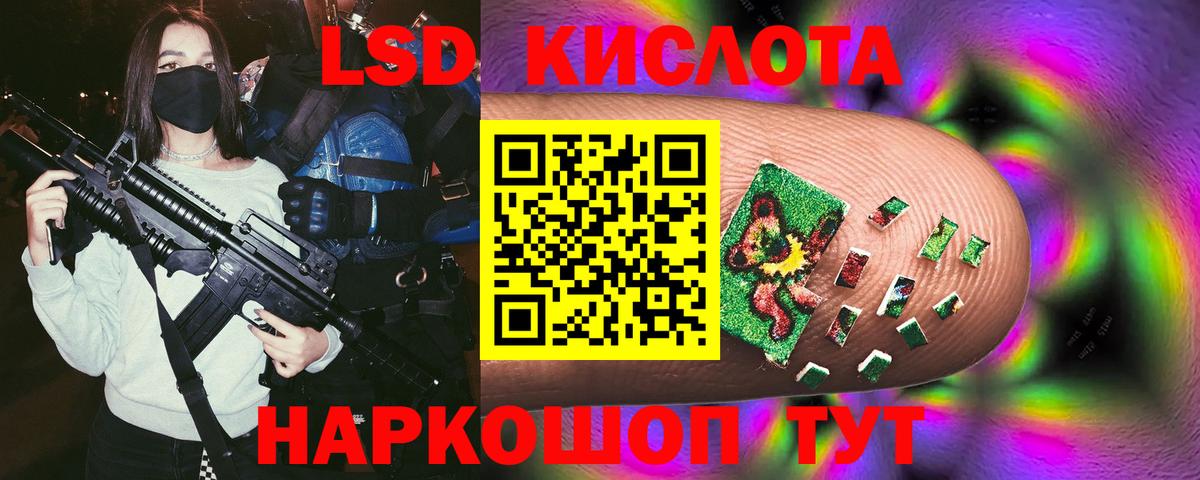 ЛСД экстази кислота  LSD-25 экстази кислота  Кулебаки  Вход с VPN 