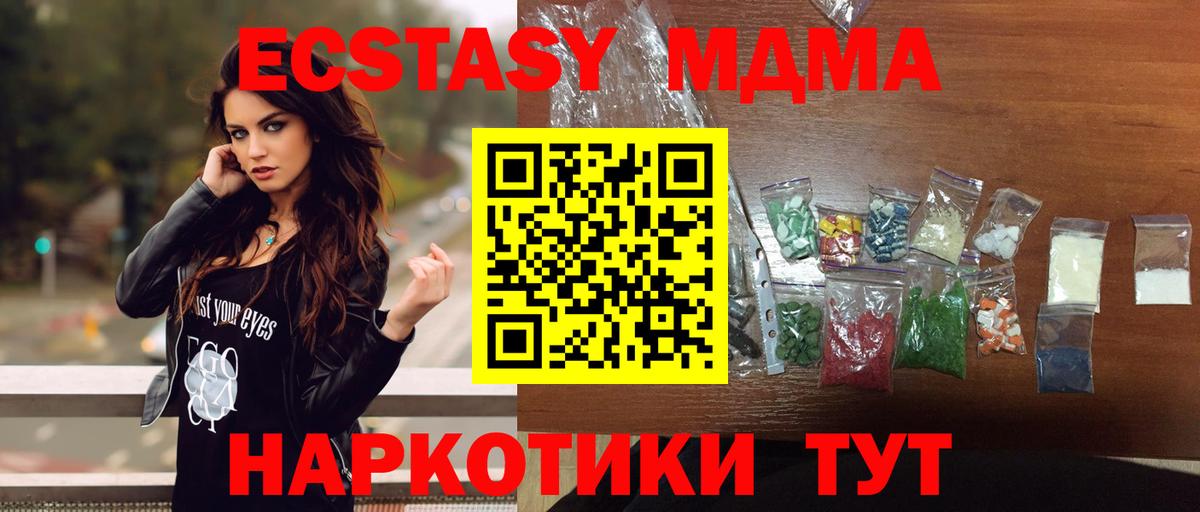 МДМА  Кулебаки  МДМА VHQ 