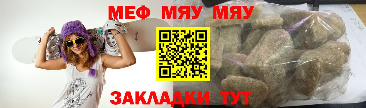 МЕФ мука Кулебаки