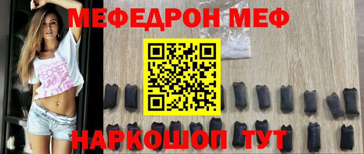 МЕФ кристаллы Кулебаки