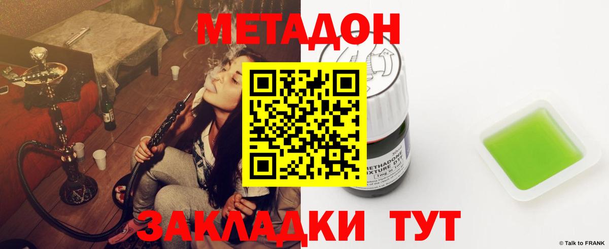 МЕТАДОН белоснежный  Метадон мёд  Вход с VPN  Кулебаки 