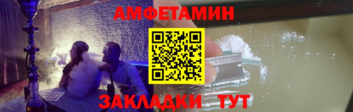Метамфетамин витя Кулебаки