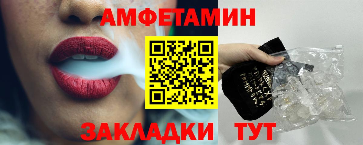 МЕТАМФЕТАМИН  Вход с VPN  Кулебаки  Первитин кристалл  Первитин кристалл 