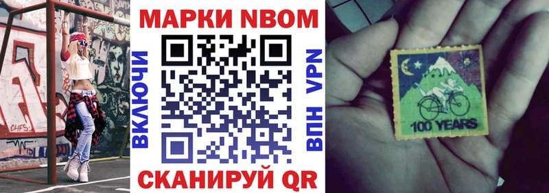 продажа наркотиков  Кулебаки  Марки 25I-NBOMe 1500мкг 