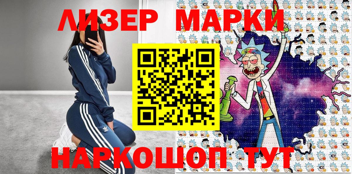 купить закладку  Марки N-bome  Вход с VPN  Марки N-bome 1,8мг  Кулебаки 