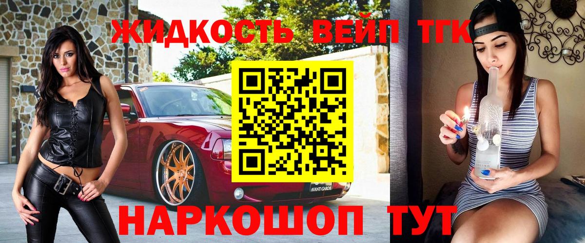 Кулебаки  цены   Вход с VPN  Дистиллят ТГК гашишное масло 
