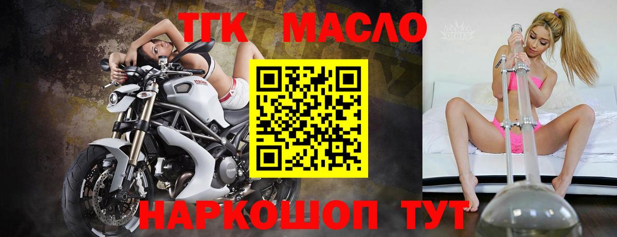 ТГК жижа  ТГК гашишное масло  Кулебаки 