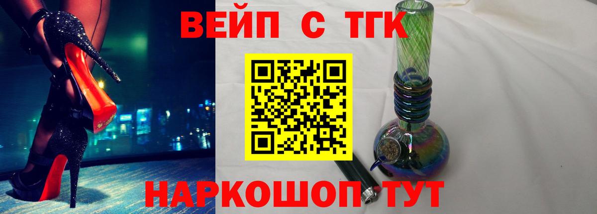 Дистиллят ТГК гашишное масло Кулебаки